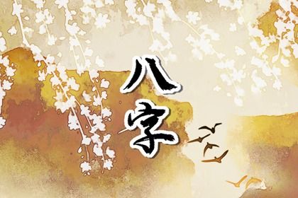 刑冲会打断流通吗？