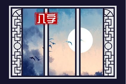 易理与四柱：互补视角