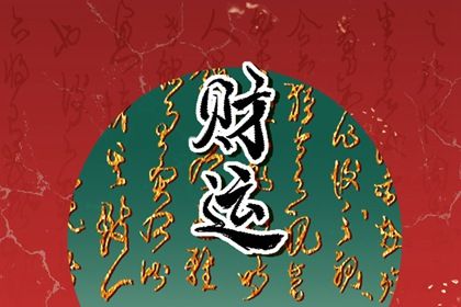 以病药思路找用神