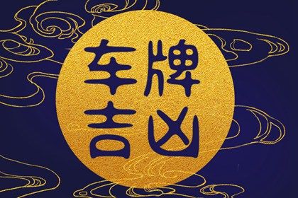 在线测算的诚信底线