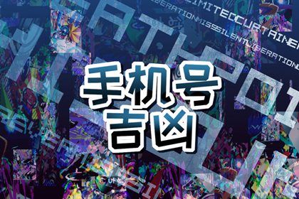 号码测试不要滥用