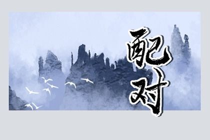 八字测搬家吉日吉时 二手房入宅吉日 黄历查询入宅吉日 几号适合搬家吉日 免费择日