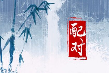 大运里的财官转换