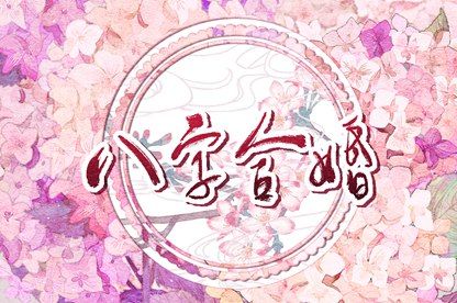 择吉皇历 老皇历查询 择吉老黄历皇历