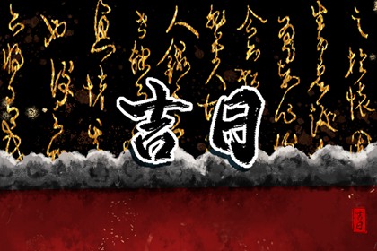28日