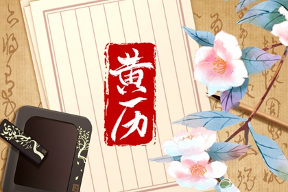 农历日期怎么读