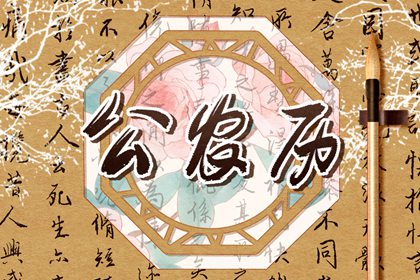 测算姻缘时间 姻缘查询免费 算二人婚姻缘分 富贵姻缘 八字算姻缘正缘