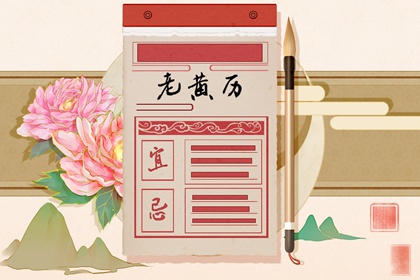 房子开工黄道吉日查询|大年初几开工|开工装修吉日|免费择日