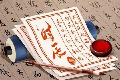 看五行八字|查生辰八字五行|五行大卦|金生水五行