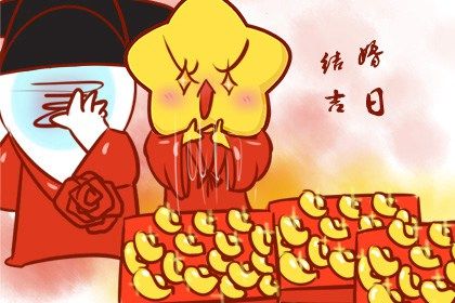 择吉皇历|皇历吉日查洵|择吉老皇历