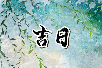 个人八字要不要合