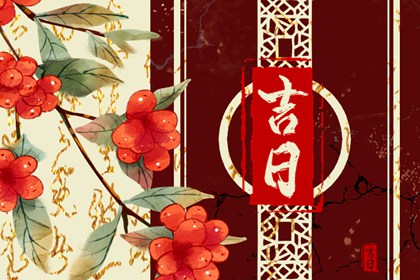八字缺木优缺点,八字不合,算命测缘分,算命卜卦,测八字强弱