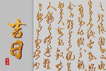 择日能化解灾祸吗