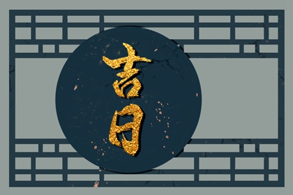 多人参与如何取舍八字