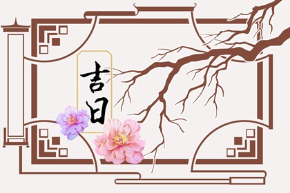 桃花劫测算免费|桃花八字查询|今日桃花运势