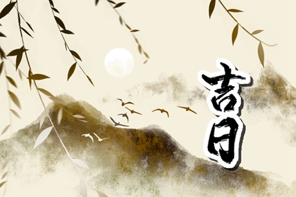 冲煞看谁与谁