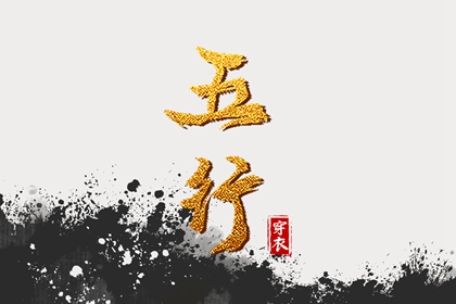 木命人适合的色系