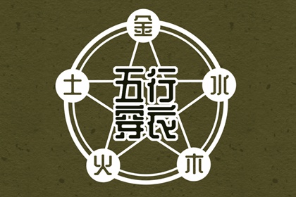 为何有人越补越不顺