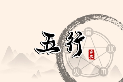 纳音匹配的取象特点