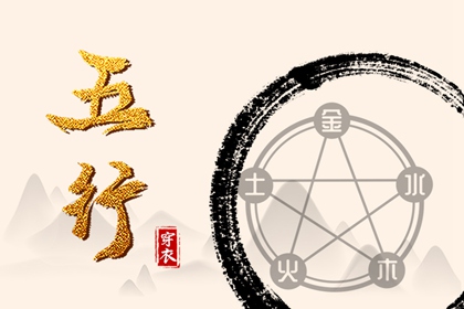 何为出生五行偏旺