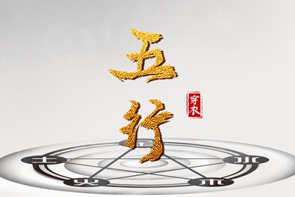 水命人常穿的色系