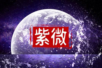 现代人还看星宿吗