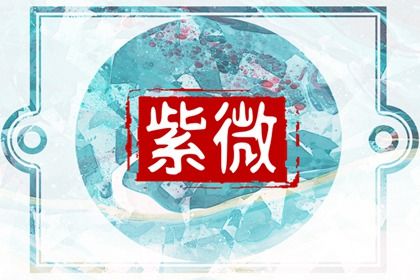月柱主要看什么